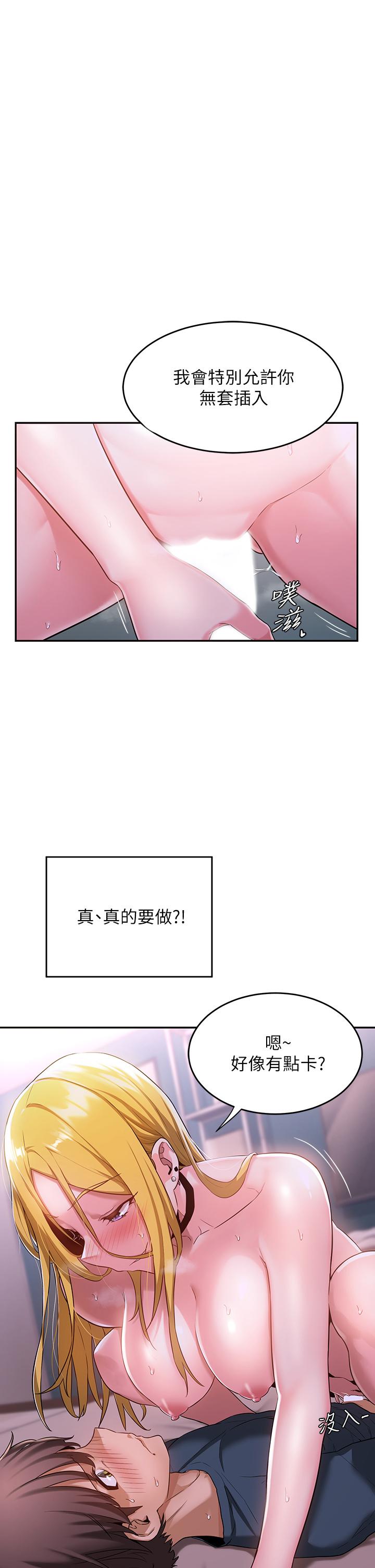 韩国漫画深度交流会韩漫_深度交流会-第6话-欢迎加入深度交流会在线免费阅读-韩国漫画-第1张图片