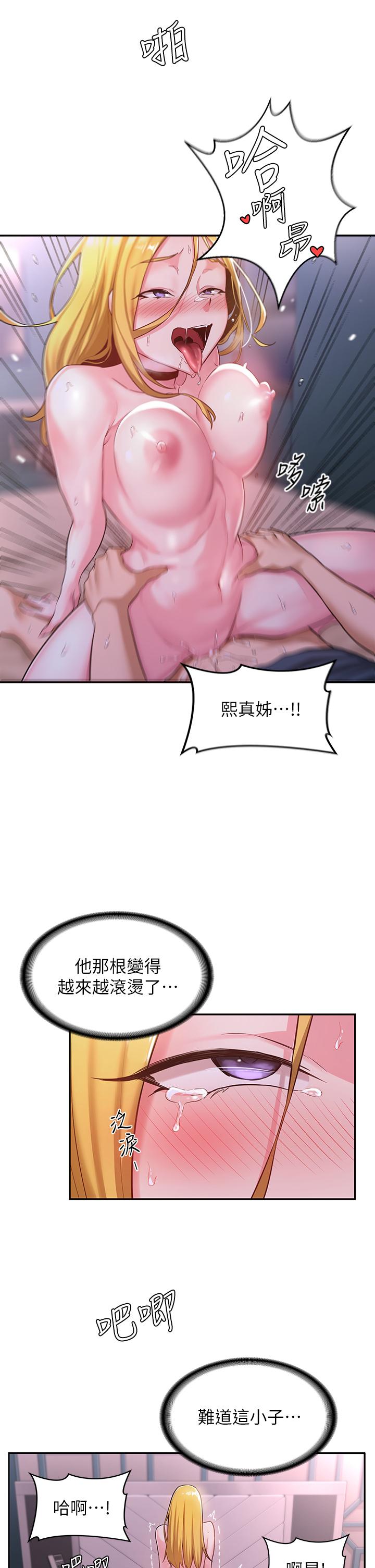 韩国漫画深度交流会韩漫_深度交流会-第6话-欢迎加入深度交流会在线免费阅读-韩国漫画-第15张图片