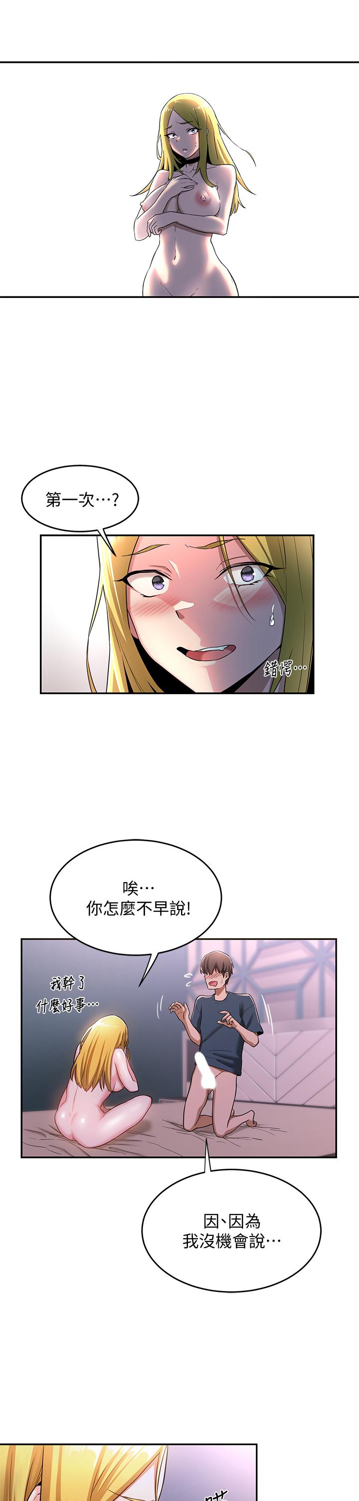 韩国漫画深度交流会韩漫_深度交流会-第6话-欢迎加入深度交流会在线免费阅读-韩国漫画-第21张图片