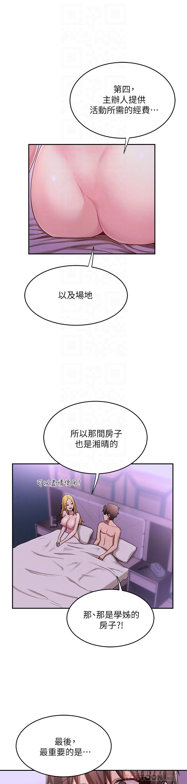 韩国漫画深度交流会韩漫_深度交流会-第7话-学姐的甜蜜诱惑在线免费阅读-韩国漫画-第14张图片