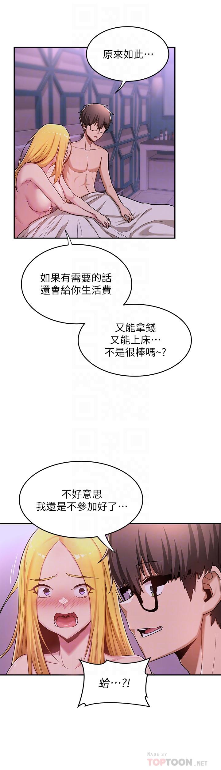 韩国漫画深度交流会韩漫_深度交流会-第7话-学姐的甜蜜诱惑在线免费阅读-韩国漫画-第16张图片