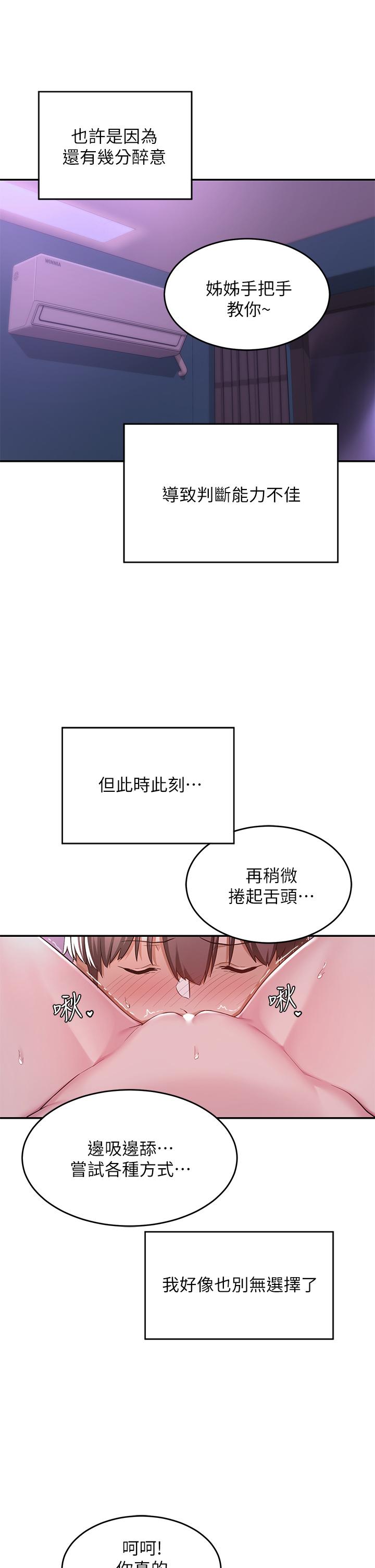 韩国漫画深度交流会韩漫_深度交流会-第7话-学姐的甜蜜诱惑在线免费阅读-韩国漫画-第27张图片