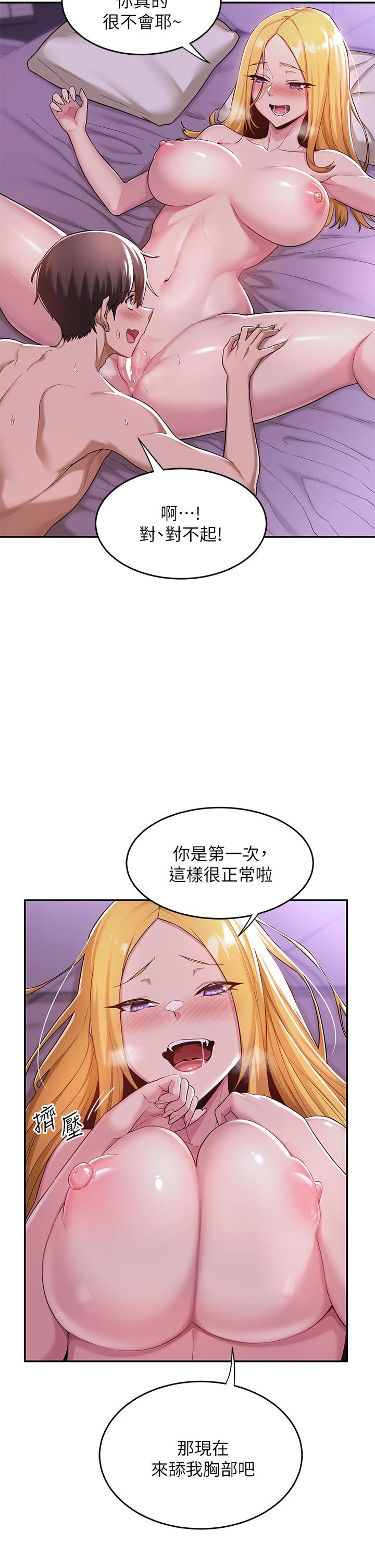 韩国漫画深度交流会韩漫_深度交流会-第7话-学姐的甜蜜诱惑在线免费阅读-韩国漫画-第28张图片