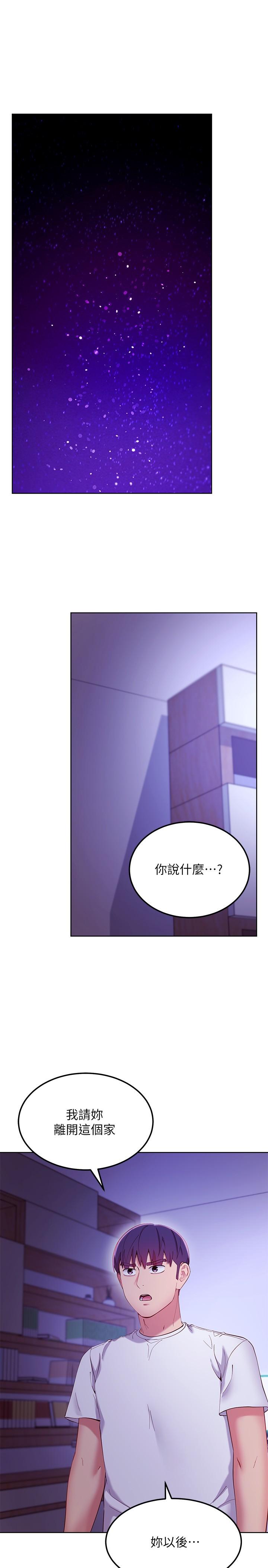 韩国漫画继母的朋友们韩漫_继母的朋友们-第108话-安慰硕宇的惊喜在线免费阅读-韩国漫画-第3张图片