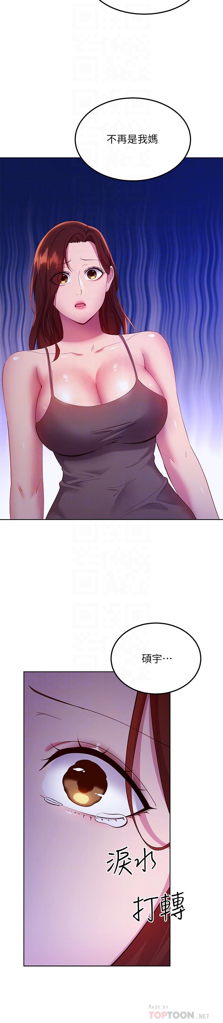韩国漫画继母的朋友们韩漫_继母的朋友们-第108话-安慰硕宇的惊喜在线免费阅读-韩国漫画-第4张图片