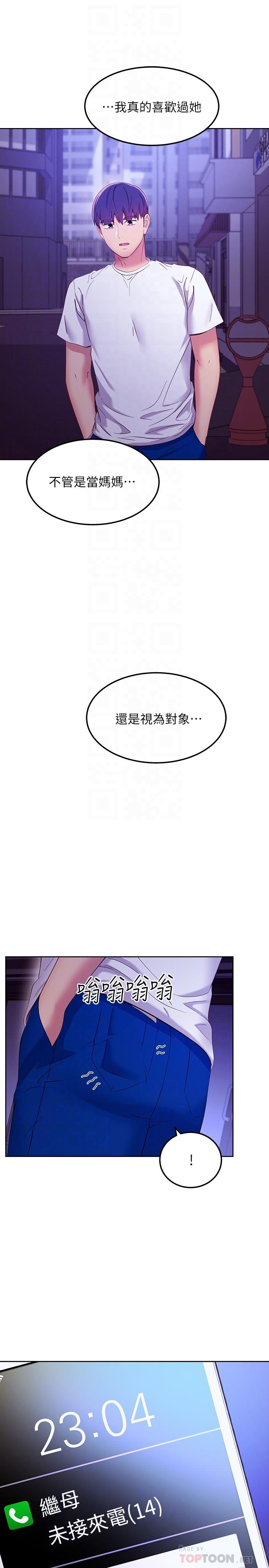 韩国漫画继母的朋友们韩漫_继母的朋友们-第108话-安慰硕宇的惊喜在线免费阅读-韩国漫画-第8张图片