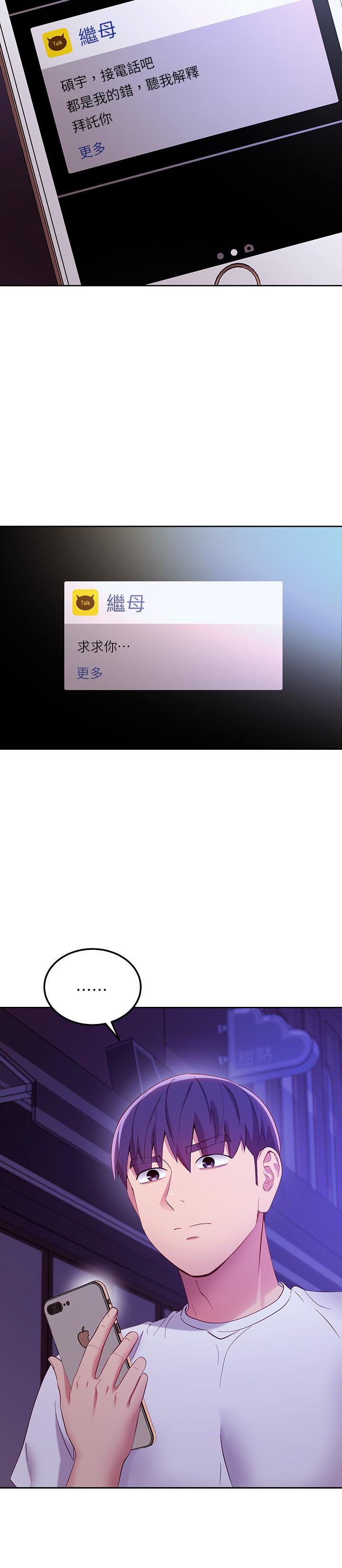 韩国漫画继母的朋友们韩漫_继母的朋友们-第108话-安慰硕宇的惊喜在线免费阅读-韩国漫画-第9张图片