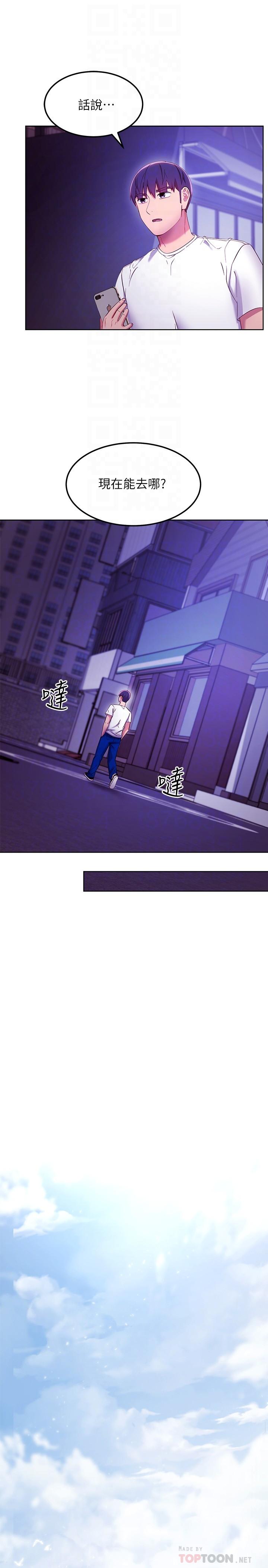 韩国漫画继母的朋友们韩漫_继母的朋友们-第108话-安慰硕宇的惊喜在线免费阅读-韩国漫画-第10张图片