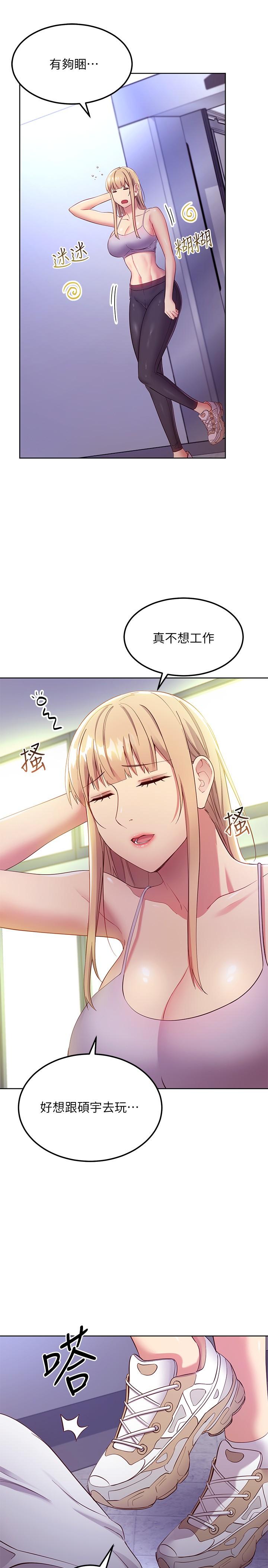韩国漫画继母的朋友们韩漫_继母的朋友们-第108话-安慰硕宇的惊喜在线免费阅读-韩国漫画-第13张图片