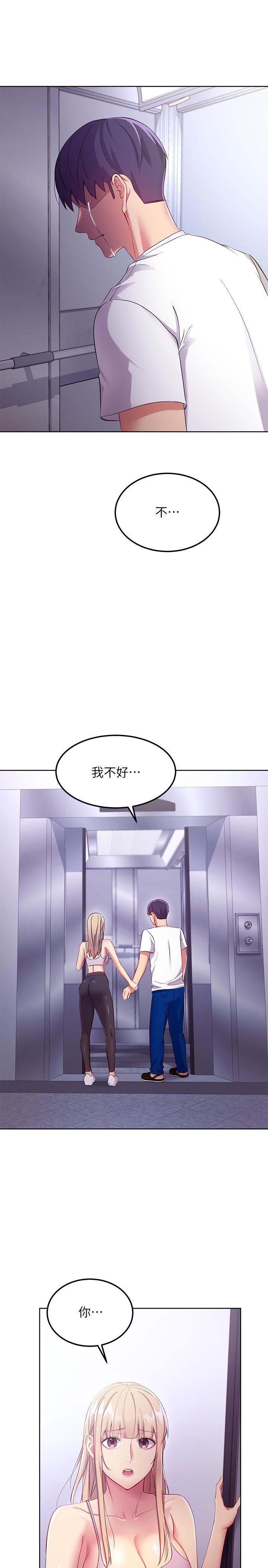 韩国漫画继母的朋友们韩漫_继母的朋友们-第108话-安慰硕宇的惊喜在线免费阅读-韩国漫画-第21张图片