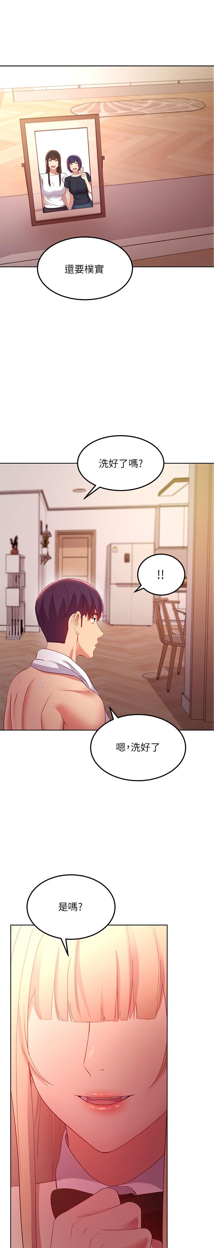 韩国漫画继母的朋友们韩漫_继母的朋友们-第108话-安慰硕宇的惊喜在线免费阅读-韩国漫画-第25张图片