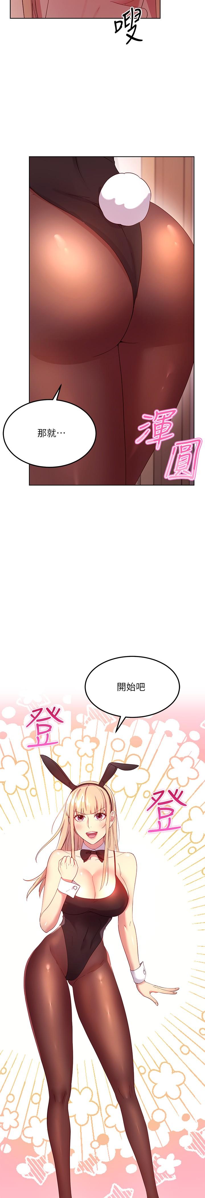 韩国漫画继母的朋友们韩漫_继母的朋友们-第108话-安慰硕宇的惊喜在线免费阅读-韩国漫画-第26张图片