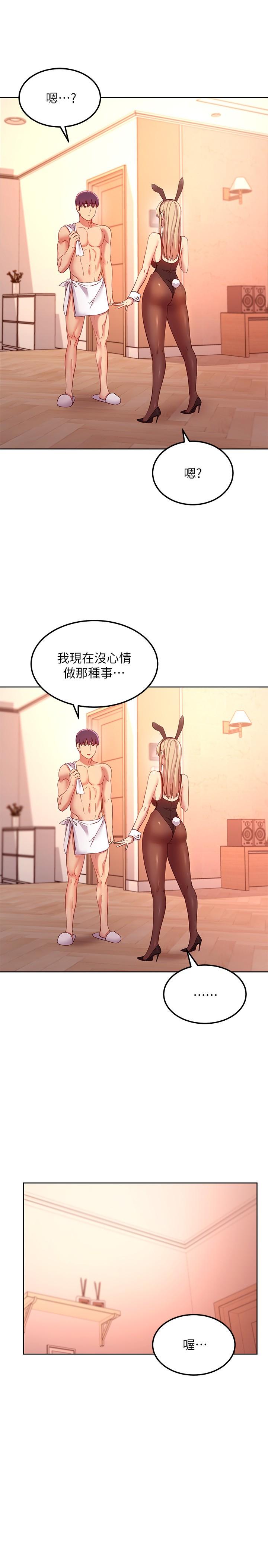 韩国漫画继母的朋友们韩漫_继母的朋友们-第108话-安慰硕宇的惊喜在线免费阅读-韩国漫画-第28张图片