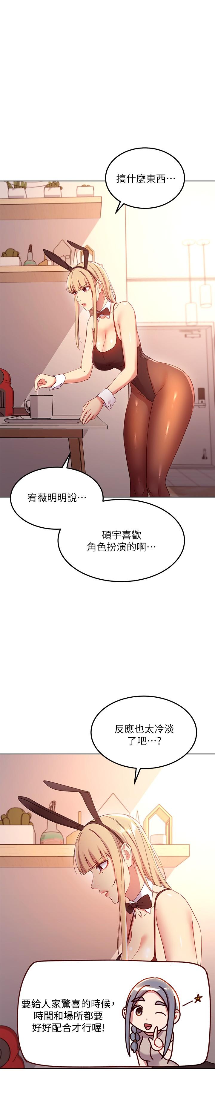 韩国漫画继母的朋友们韩漫_继母的朋友们-第108话-安慰硕宇的惊喜在线免费阅读-韩国漫画-第29张图片