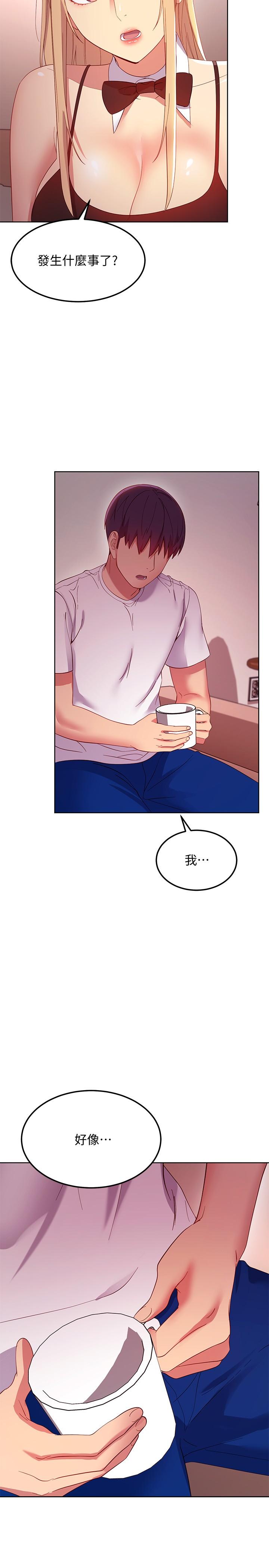 韩国漫画继母的朋友们韩漫_继母的朋友们-第108话-安慰硕宇的惊喜在线免费阅读-韩国漫画-第31张图片