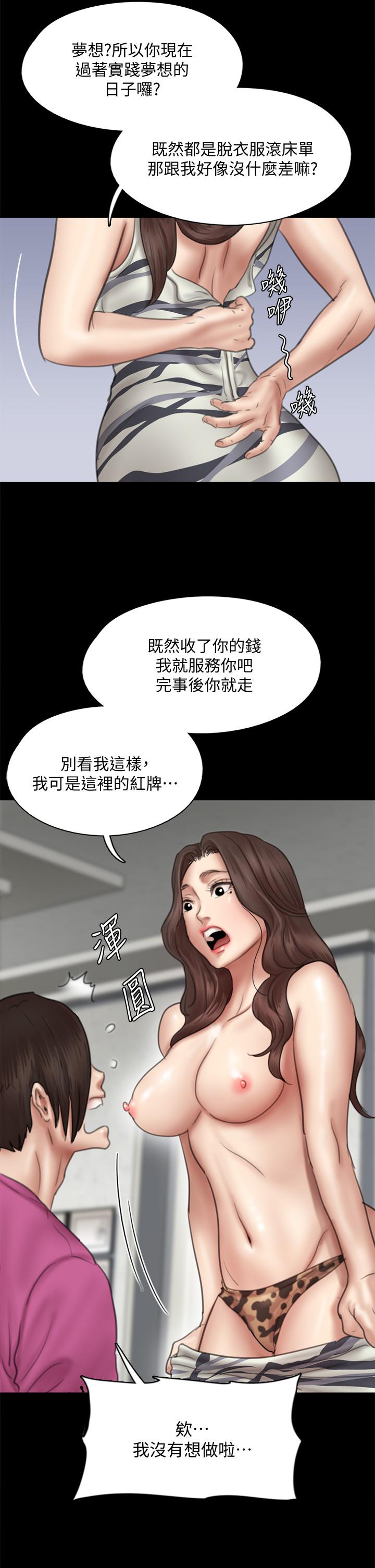 韩国漫画偶像女优韩漫_偶像女优-第43话-给你无套撕必斯在线免费阅读-韩国漫画-第2张图片