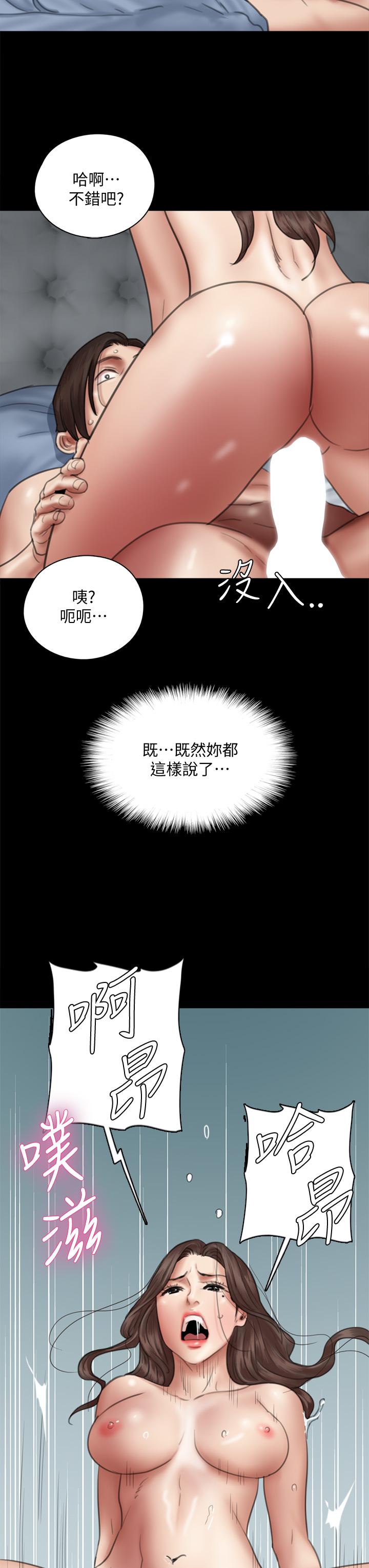 韩国漫画偶像女优韩漫_偶像女优-第43话-给你无套撕必斯在线免费阅读-韩国漫画-第11张图片