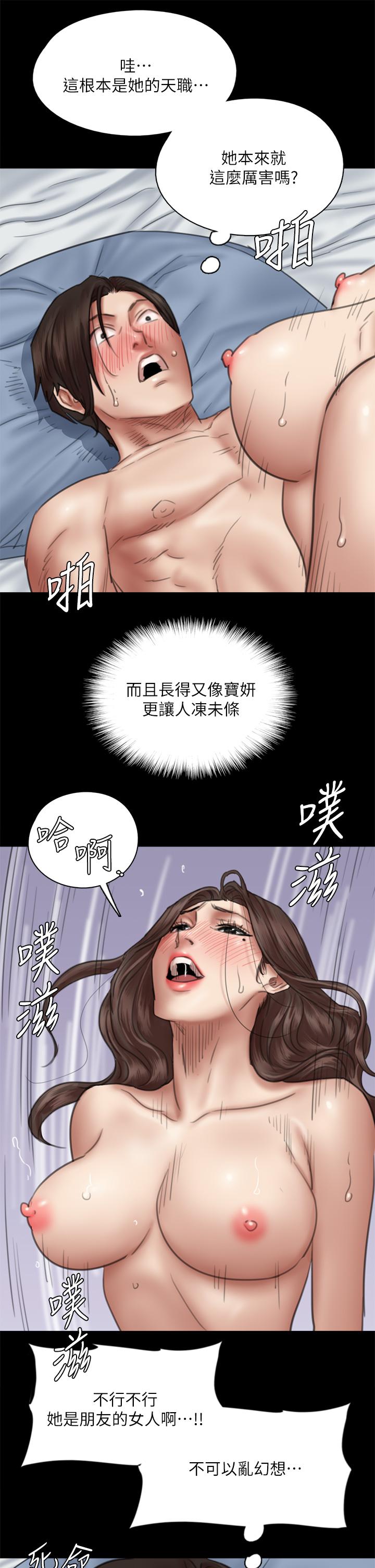 韩国漫画偶像女优韩漫_偶像女优-第43话-给你无套撕必斯在线免费阅读-韩国漫画-第13张图片