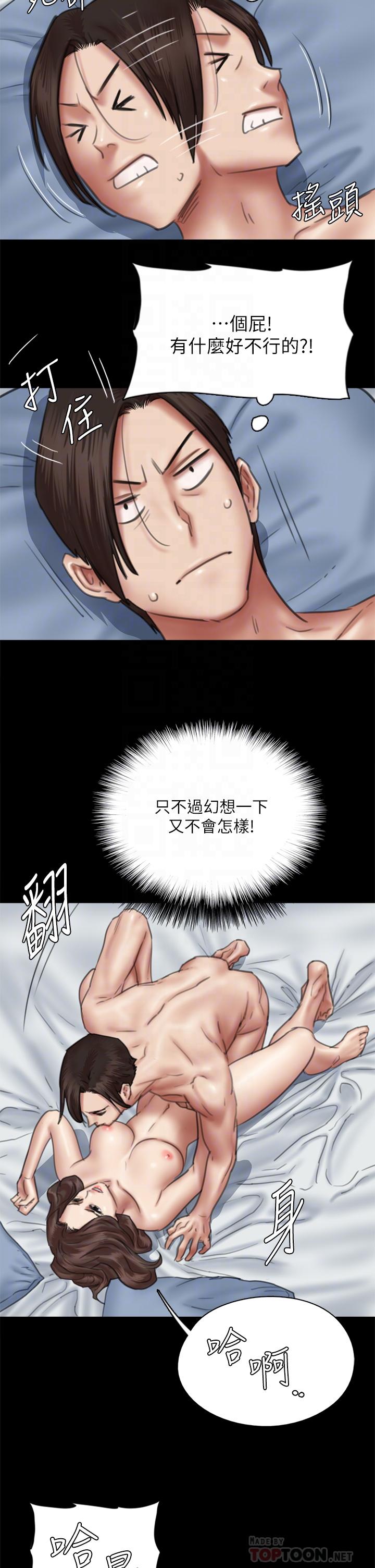 韩国漫画偶像女优韩漫_偶像女优-第43话-给你无套撕必斯在线免费阅读-韩国漫画-第14张图片