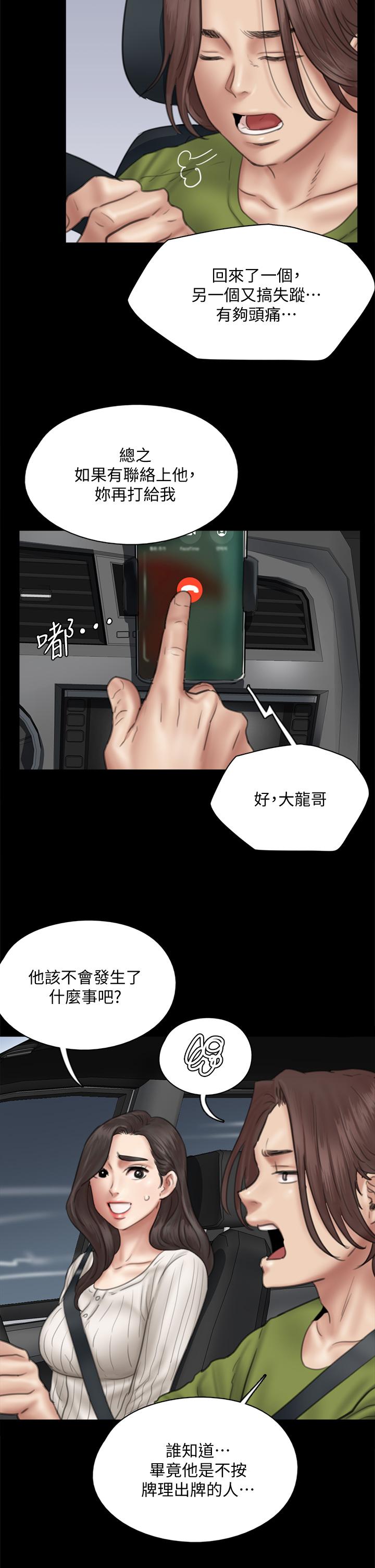 韩国漫画偶像女优韩漫_偶像女优-第43话-给你无套撕必斯在线免费阅读-韩国漫画-第22张图片