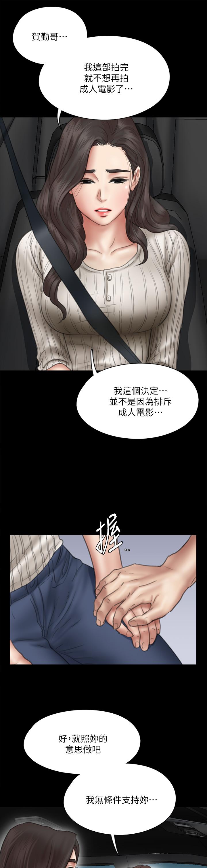 韩国漫画偶像女优韩漫_偶像女优-第43话-给你无套撕必斯在线免费阅读-韩国漫画-第25张图片