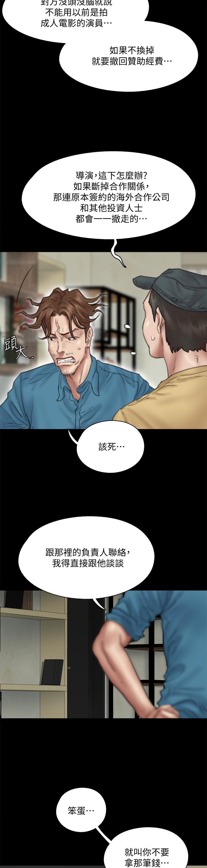 韩国漫画偶像女优韩漫_偶像女优-第43话-给你无套撕必斯在线免费阅读-韩国漫画-第30张图片