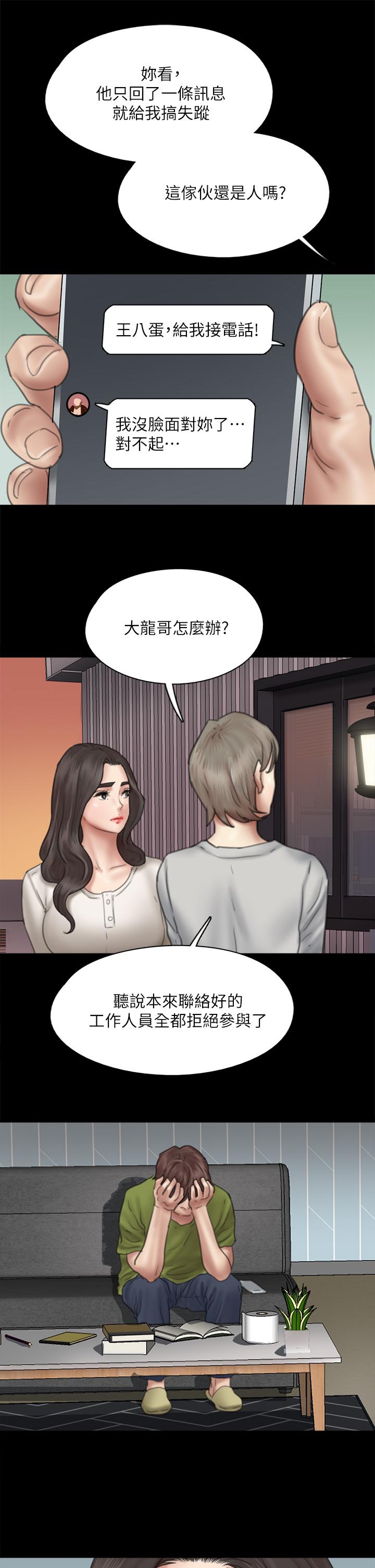 韩国漫画偶像女优韩漫_偶像女优-第43话-给你无套撕必斯在线免费阅读-韩国漫画-第37张图片