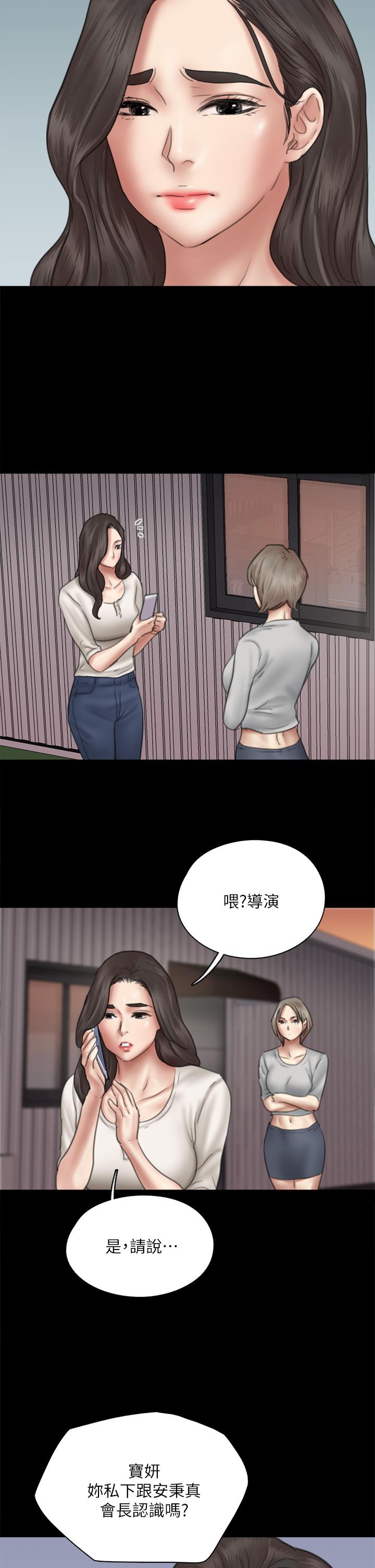 韩国漫画偶像女优韩漫_偶像女优-第43话-给你无套撕必斯在线免费阅读-韩国漫画-第38张图片