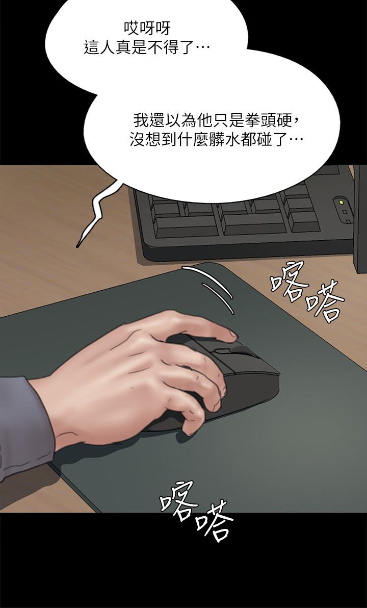 韩国漫画偶像女优韩漫_偶像女优-第43话-给你无套撕必斯在线免费阅读-韩国漫画-第40张图片