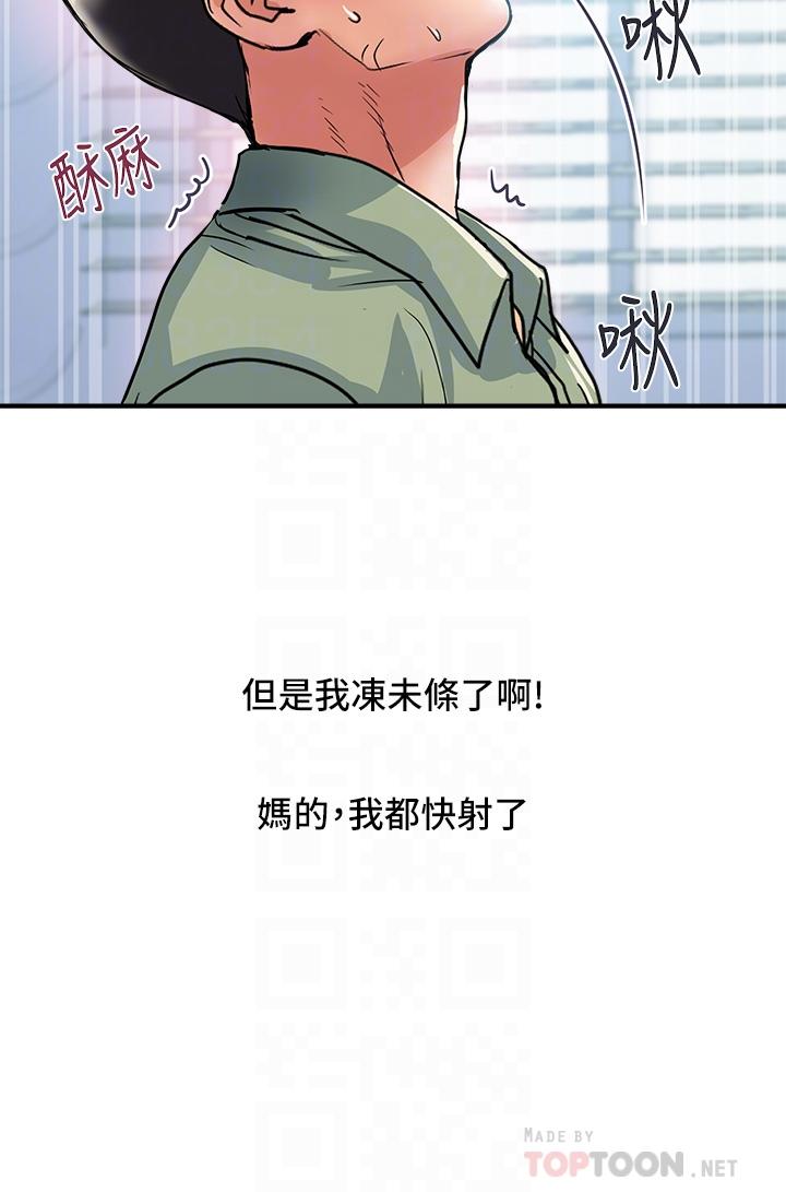 韩国漫画行走费洛蒙韩漫_行走费洛蒙-第51话-以乳交展开的办公室play在线免费阅读-韩国漫画-第4张图片