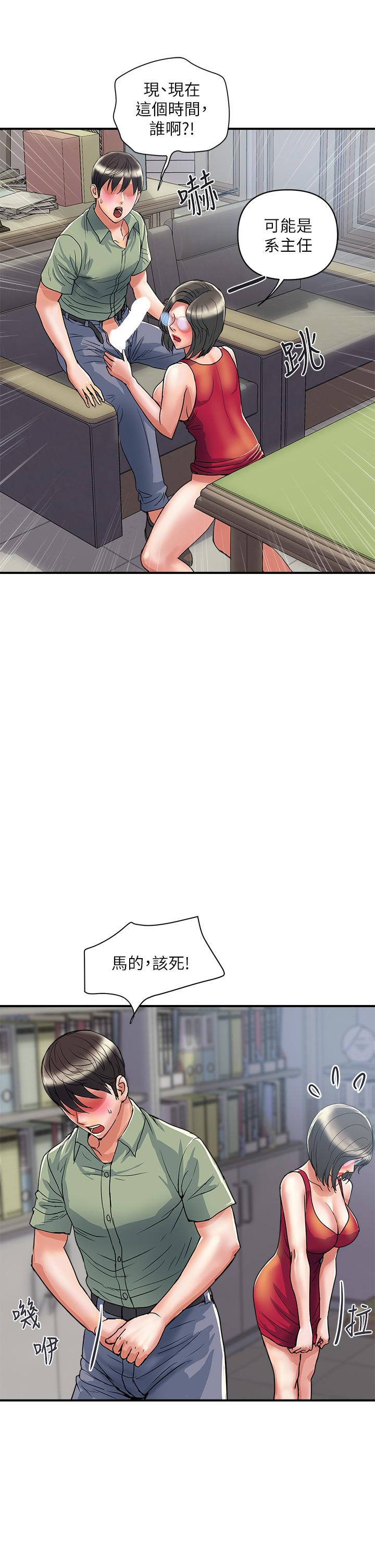 韩国漫画行走费洛蒙韩漫_行走费洛蒙-第51话-以乳交展开的办公室play在线免费阅读-韩国漫画-第9张图片