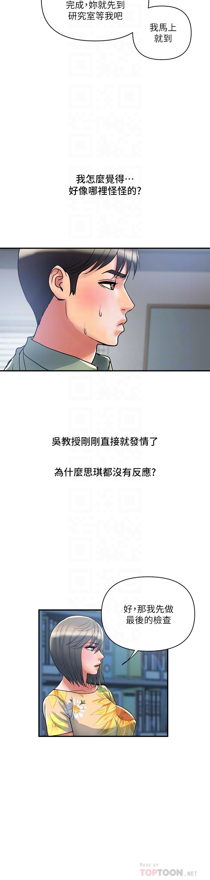 韩国漫画行走费洛蒙韩漫_行走费洛蒙-第51话-以乳交展开的办公室play在线免费阅读-韩国漫画-第14张图片