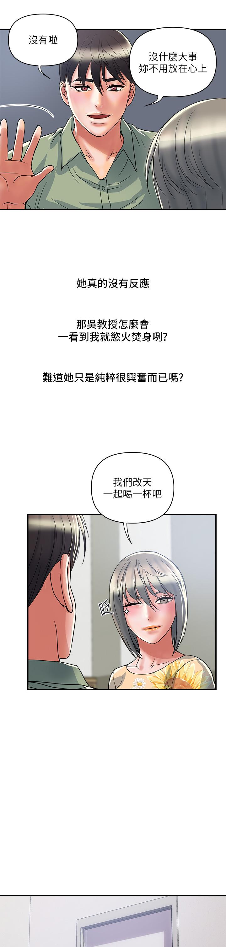 韩国漫画行走费洛蒙韩漫_行走费洛蒙-第51话-以乳交展开的办公室play在线免费阅读-韩国漫画-第17张图片