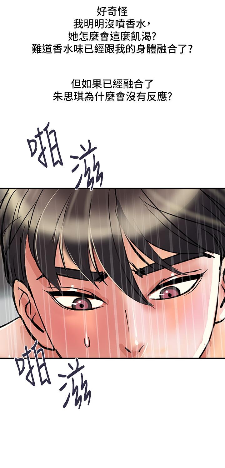 韩国漫画行走费洛蒙韩漫_行走费洛蒙-第51话-以乳交展开的办公室play在线免费阅读-韩国漫画-第28张图片