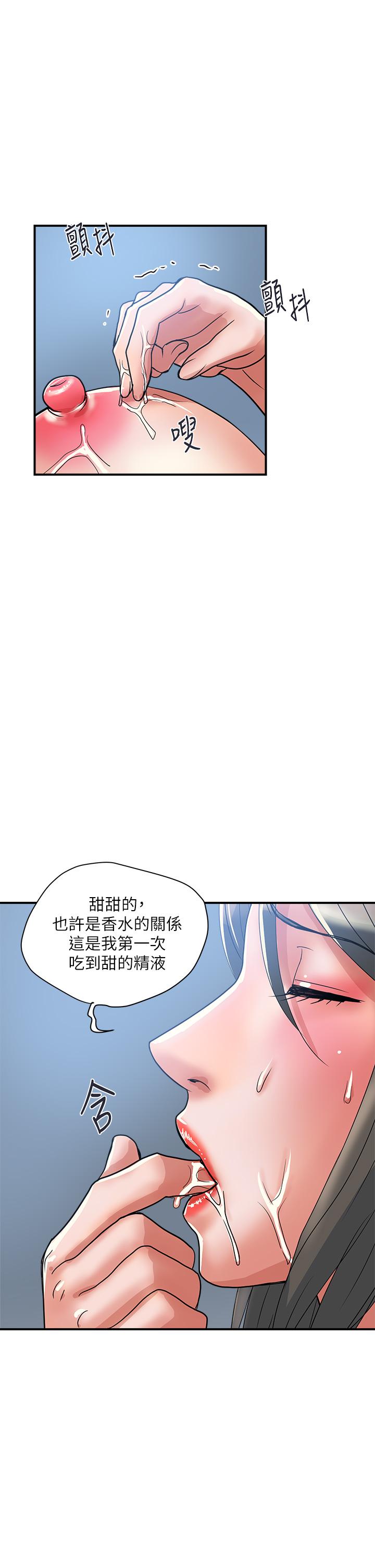 韩国漫画行走费洛蒙韩漫_行走费洛蒙-第51话-以乳交展开的办公室play在线免费阅读-韩国漫画-第33张图片