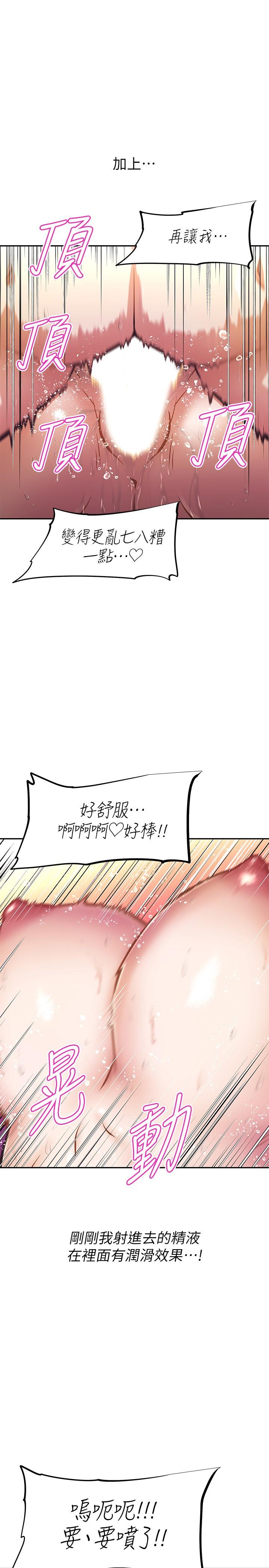 韩国漫画阿姨不可以坏坏韩漫_阿姨不可以坏坏-第20话-全部都射进来，让我怀孕吧在线免费阅读-韩国漫画-第7张图片