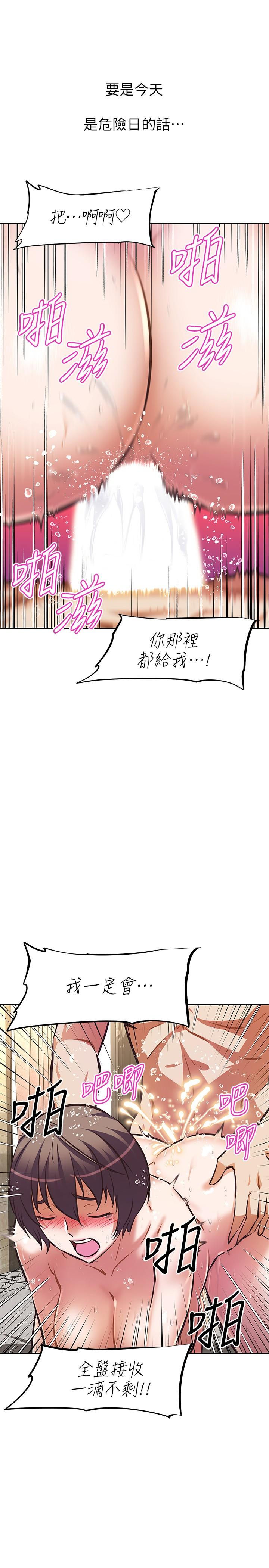 韩国漫画阿姨不可以坏坏韩漫_阿姨不可以坏坏-第20话-全部都射进来，让我怀孕吧在线免费阅读-韩国漫画-第27张图片