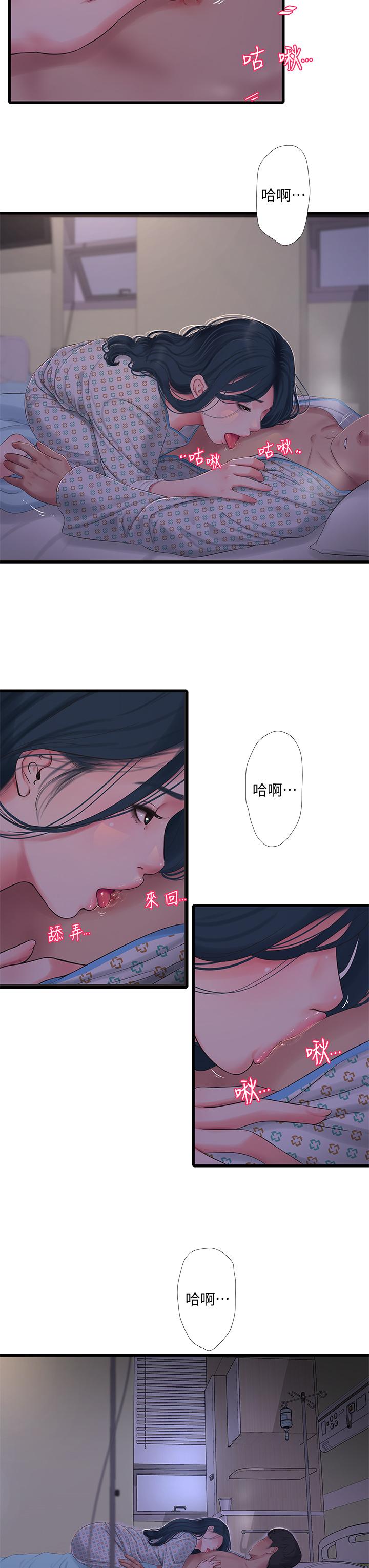 韩国漫画亲家四姐妹韩漫_亲家四姐妹-第100话-小叔，让我来服务你在线免费阅读-韩国漫画-第3张图片