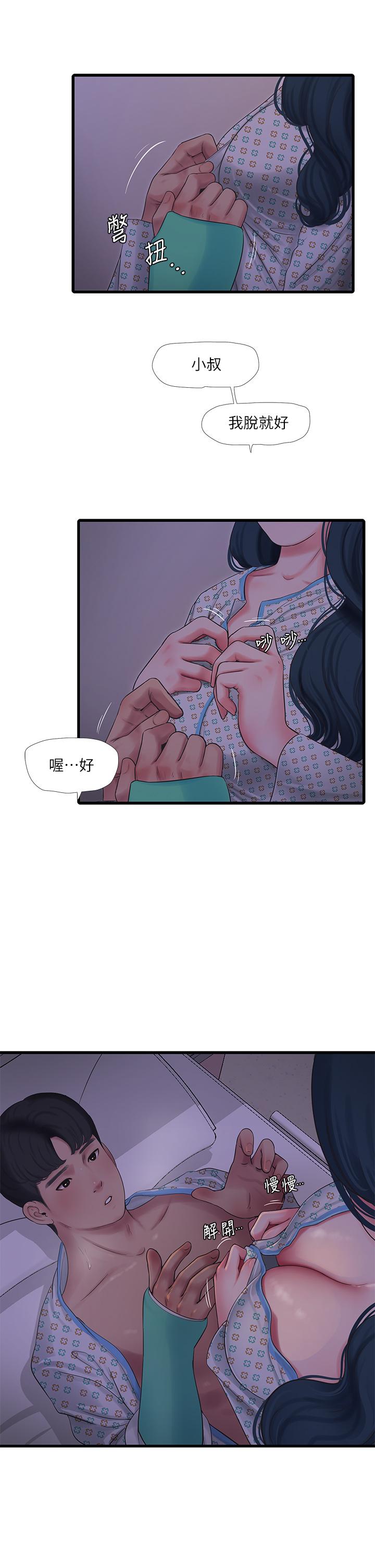 韩国漫画亲家四姐妹韩漫_亲家四姐妹-第100话-小叔，让我来服务你在线免费阅读-韩国漫画-第9张图片