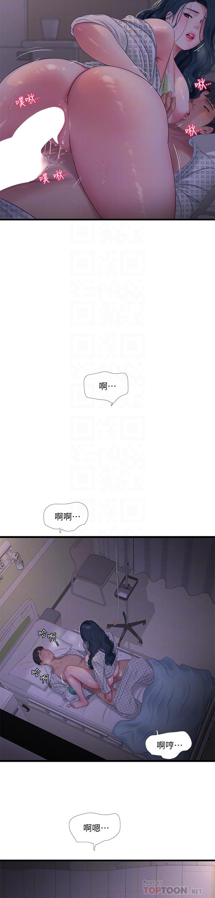 韩国漫画亲家四姐妹韩漫_亲家四姐妹-第100话-小叔，让我来服务你在线免费阅读-韩国漫画-第14张图片