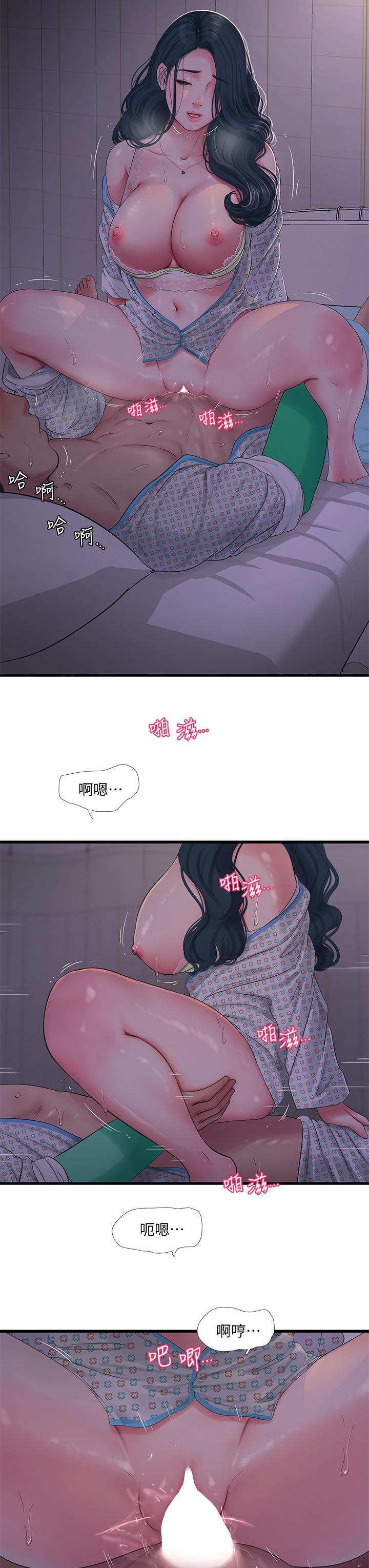 韩国漫画亲家四姐妹韩漫_亲家四姐妹-第100话-小叔，让我来服务你在线免费阅读-韩国漫画-第15张图片