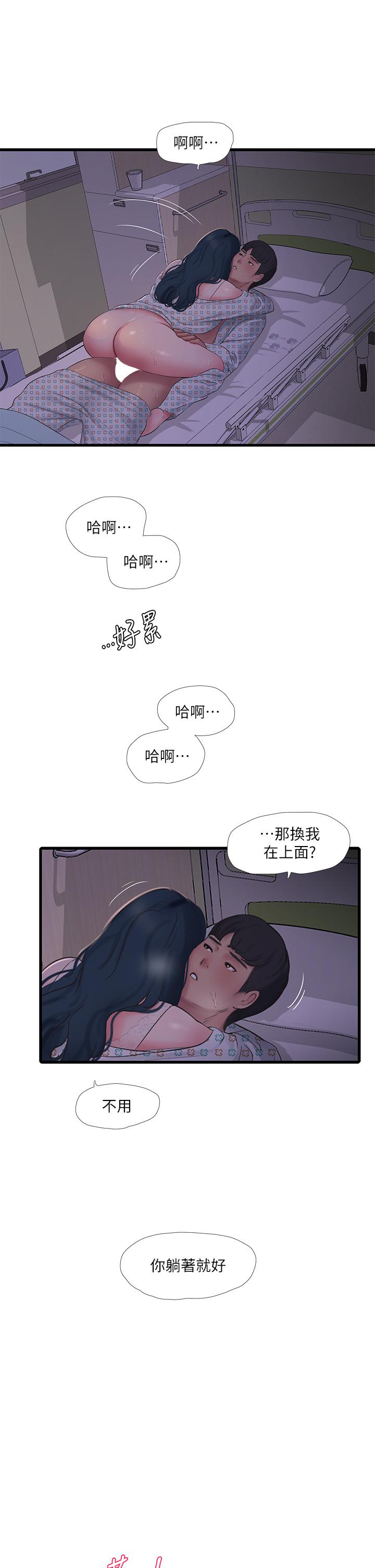 韩国漫画亲家四姐妹韩漫_亲家四姐妹-第100话-小叔，让我来服务你在线免费阅读-韩国漫画-第17张图片