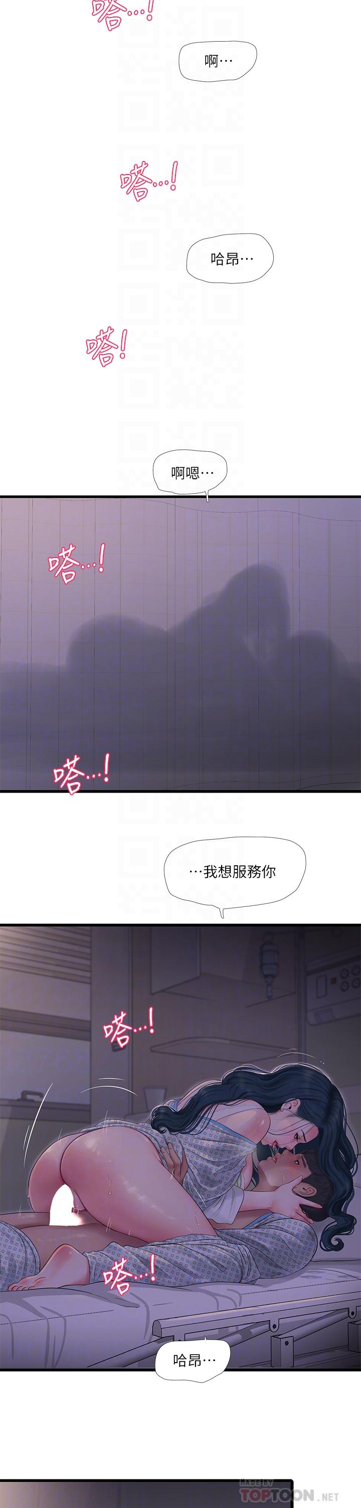 韩国漫画亲家四姐妹韩漫_亲家四姐妹-第100话-小叔，让我来服务你在线免费阅读-韩国漫画-第18张图片