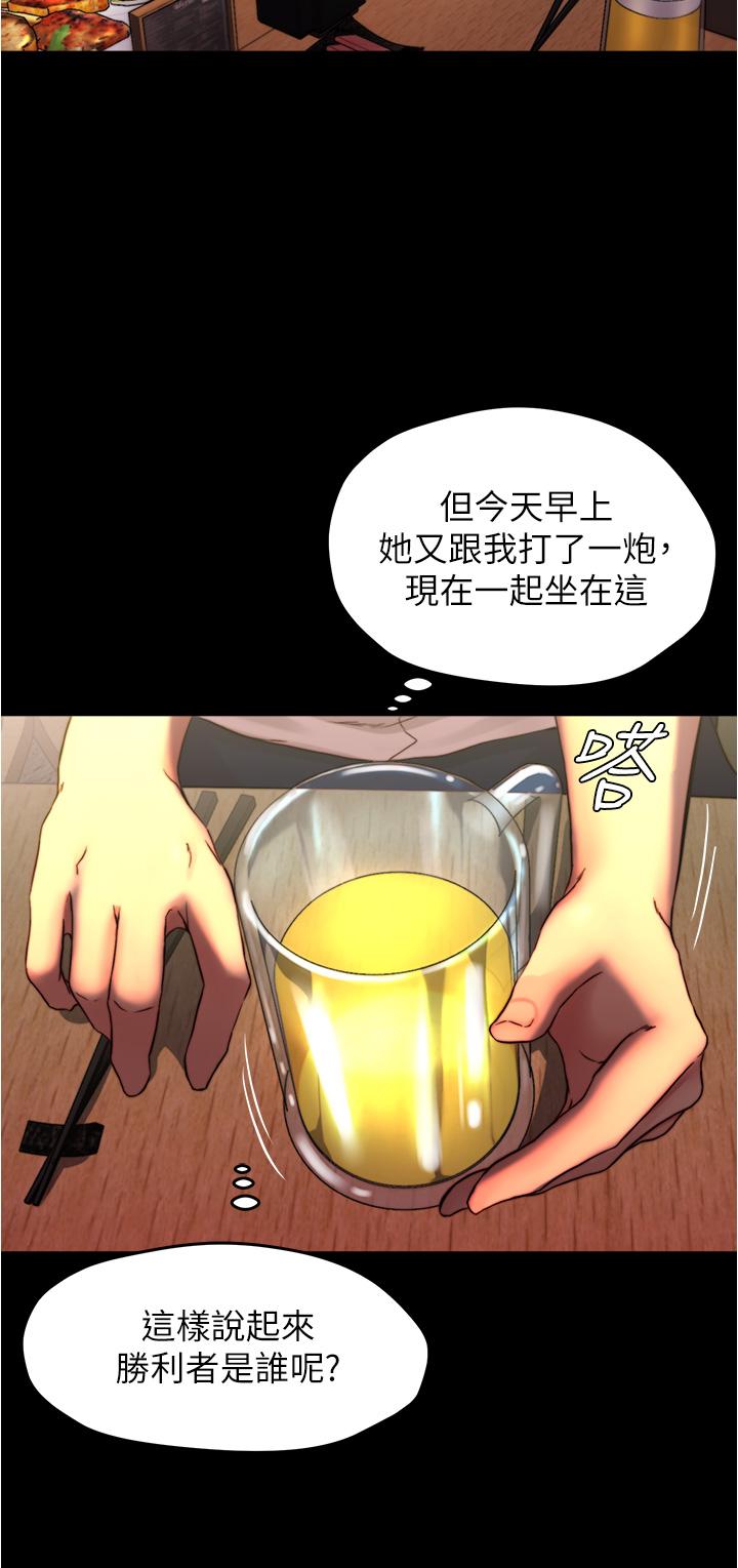 韩国漫画小裤裤笔记韩漫_小裤裤笔记-第67话-要上谁好呢在线免费阅读-韩国漫画-第15张图片