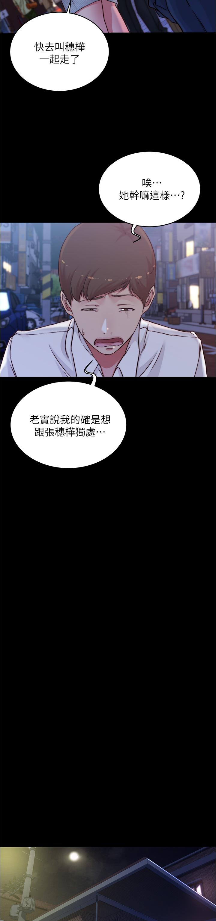 韩国漫画小裤裤笔记韩漫_小裤裤笔记-第67话-要上谁好呢在线免费阅读-韩国漫画-第23张图片