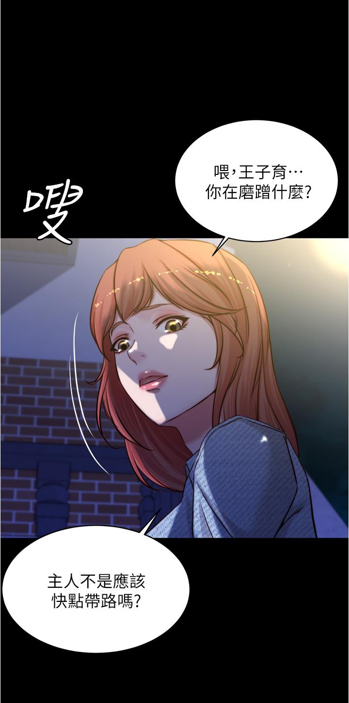 韩国漫画小裤裤笔记韩漫_小裤裤笔记-第67话-要上谁好呢在线免费阅读-韩国漫画-第25张图片