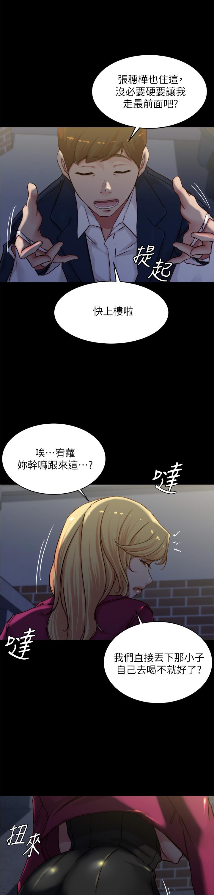 韩国漫画小裤裤笔记韩漫_小裤裤笔记-第67话-要上谁好呢在线免费阅读-韩国漫画-第26张图片