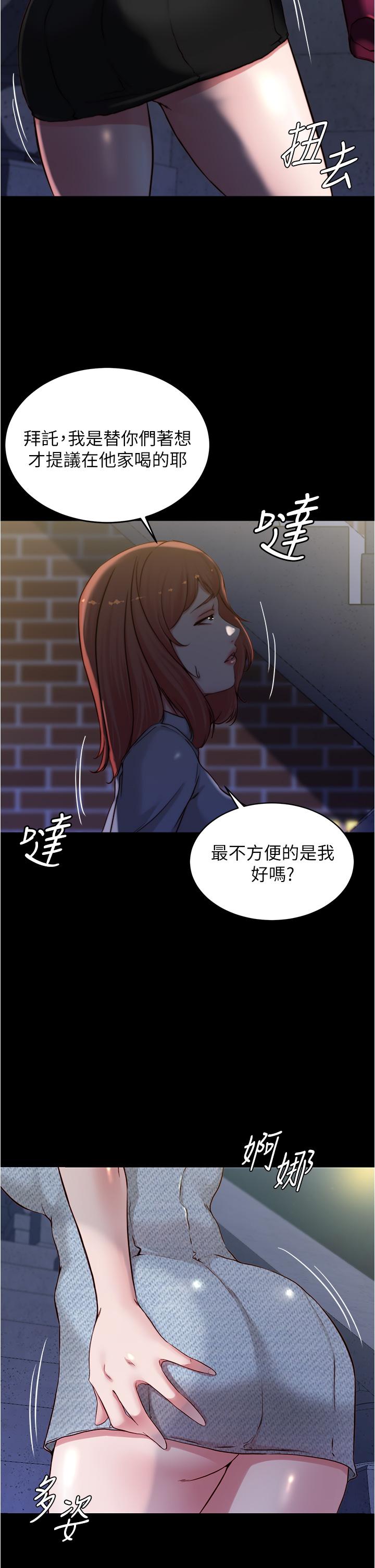 韩国漫画小裤裤笔记韩漫_小裤裤笔记-第67话-要上谁好呢在线免费阅读-韩国漫画-第27张图片