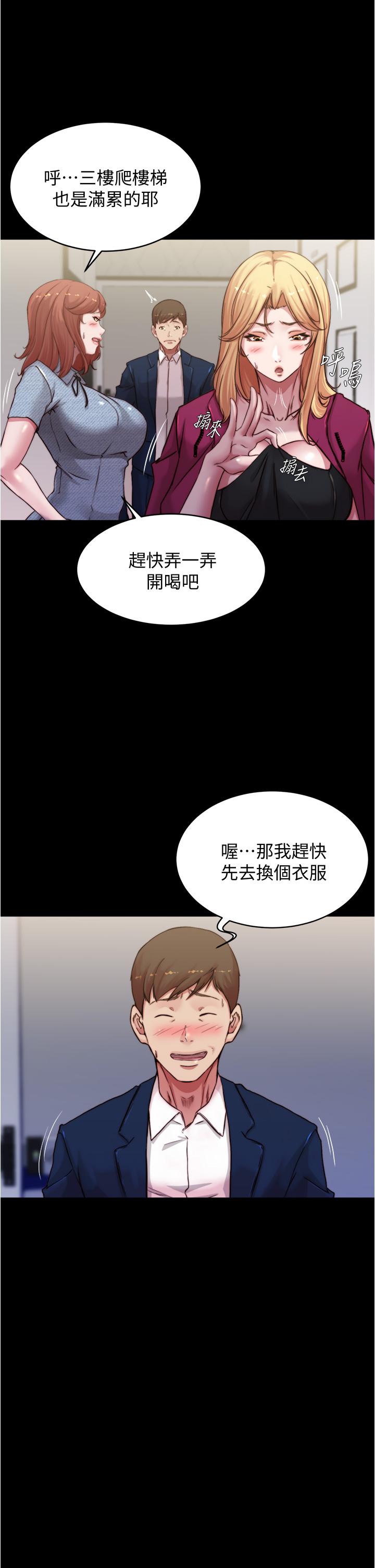 韩国漫画小裤裤笔记韩漫_小裤裤笔记-第67话-要上谁好呢在线免费阅读-韩国漫画-第31张图片