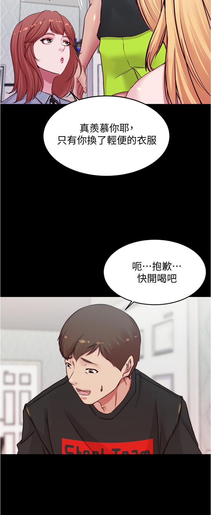 韩国漫画小裤裤笔记韩漫_小裤裤笔记-第67话-要上谁好呢在线免费阅读-韩国漫画-第35张图片